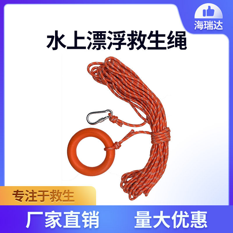 Water floating lifeline float float rope marine reflective thread pack float pool lifesaving rope safety rope