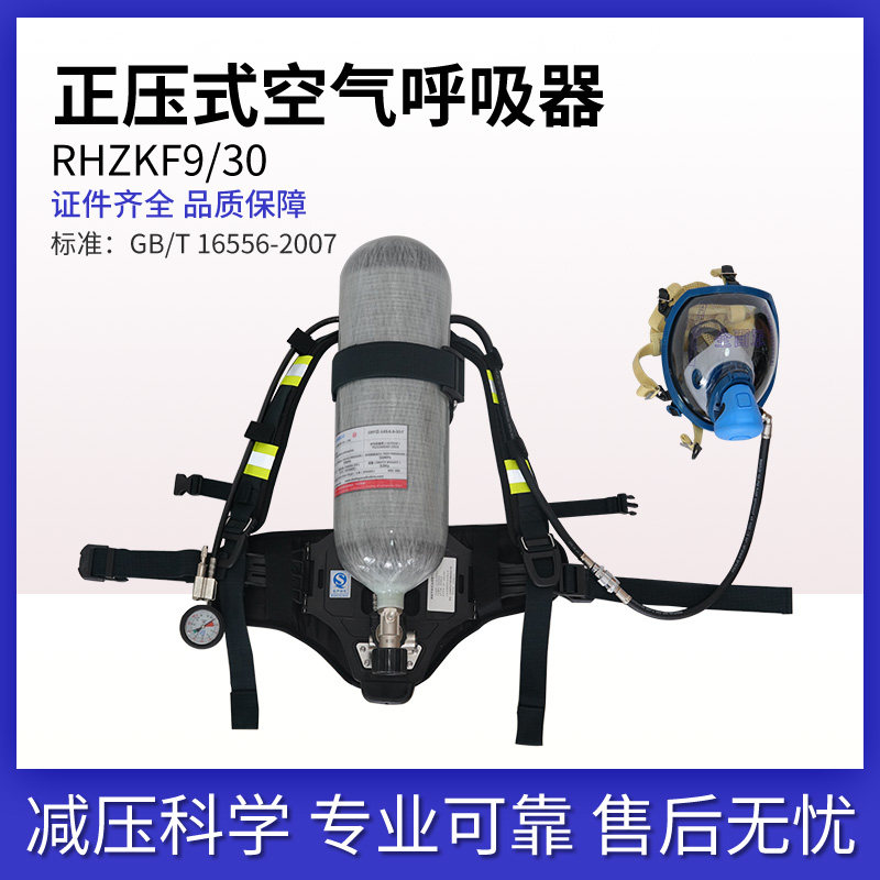 Fire 3C certified positive pressure type air suction aspirator 6 8L carbon fiber cylinder filter-type gas mask full hood