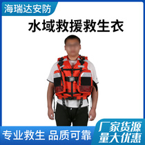 Water area rescue life jacket night reflective clothing flood emergency equipment head-type floating clothing vest swimsuit