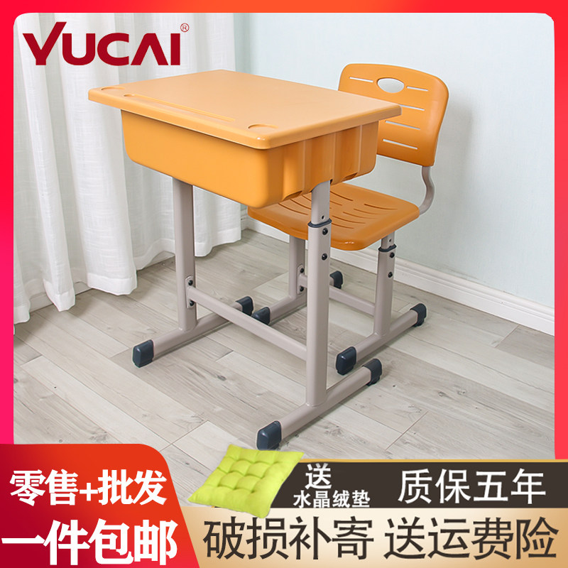Yucai primary and secondary school students' desks and chairs lift children's writing study table school training home plastic writing desk