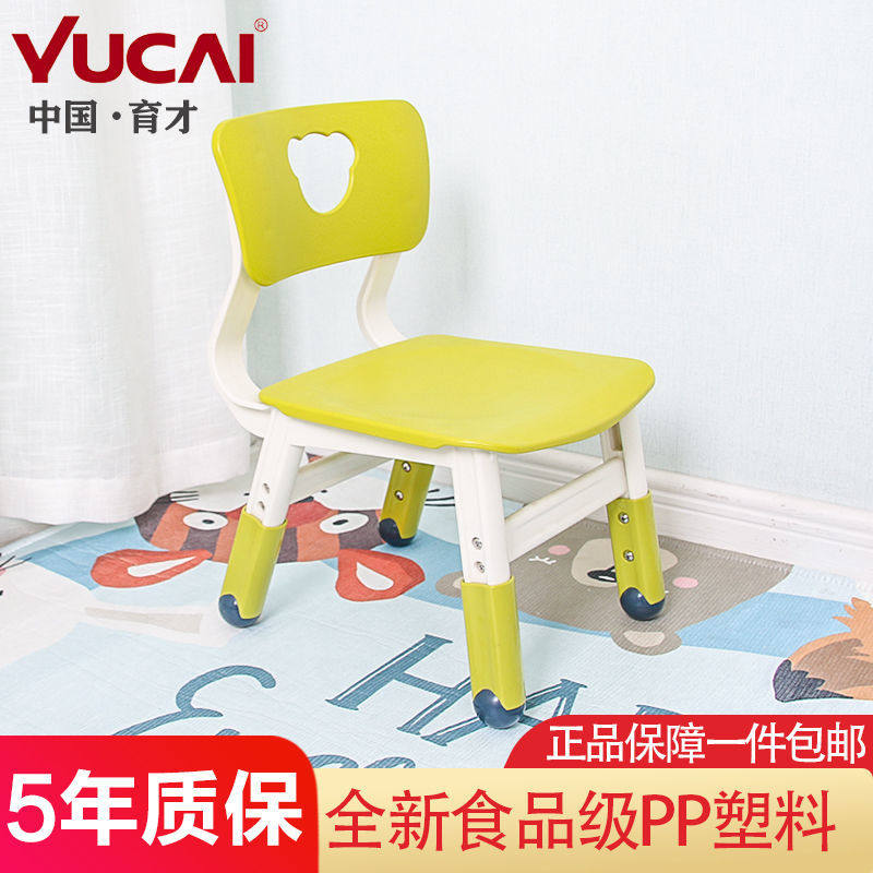 Yucai small class children's plastic chair kindergarten lift small chair thickened baby back chair comfortable small bench