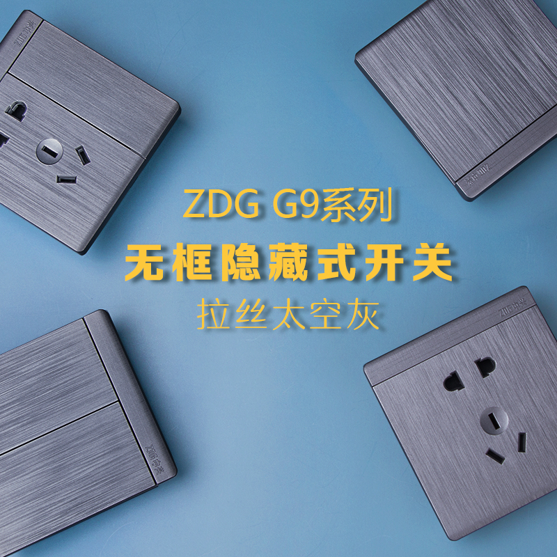 Taobao snapped up ZTE G9 brushed gray frameless flat large panel wall concealed Nordic industrial wind switch socket