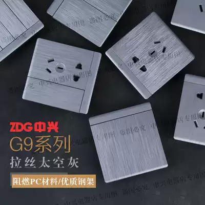 ZDG ZTE switch G9 brushed gray frameless large panel household wall 86 socket Nordic industrial style home decoration