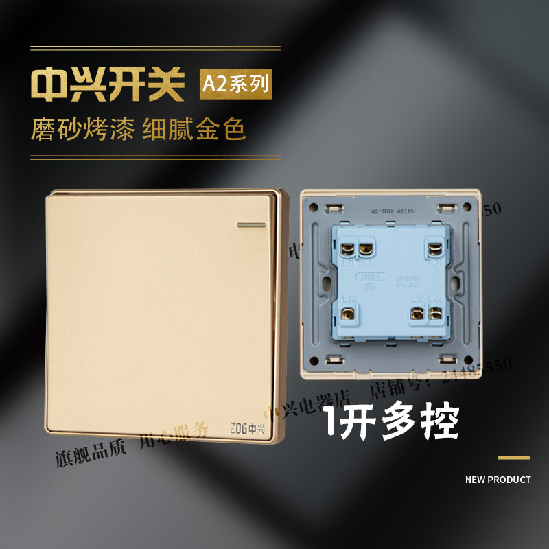 ZDG ZTE switch A2 matt gold large panel 1 open multi control switch home wall panel
