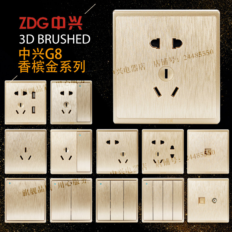ZDG ZTE Switch G8 Champagne Gold Wire Drawing Wall Socket panel Home Type 86 Concealed Home Clothing Home panel
