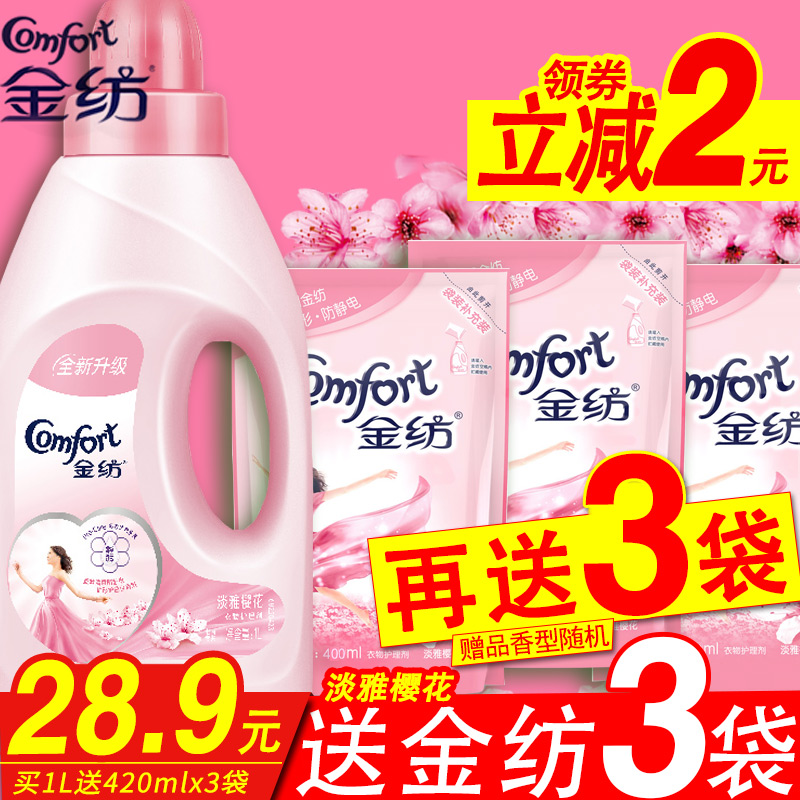 Gold Spinning Softener Clothes Clothing Care Agent Liquid Laundry Soft Scented Aroma Aroma Persistent Fragrant Bag