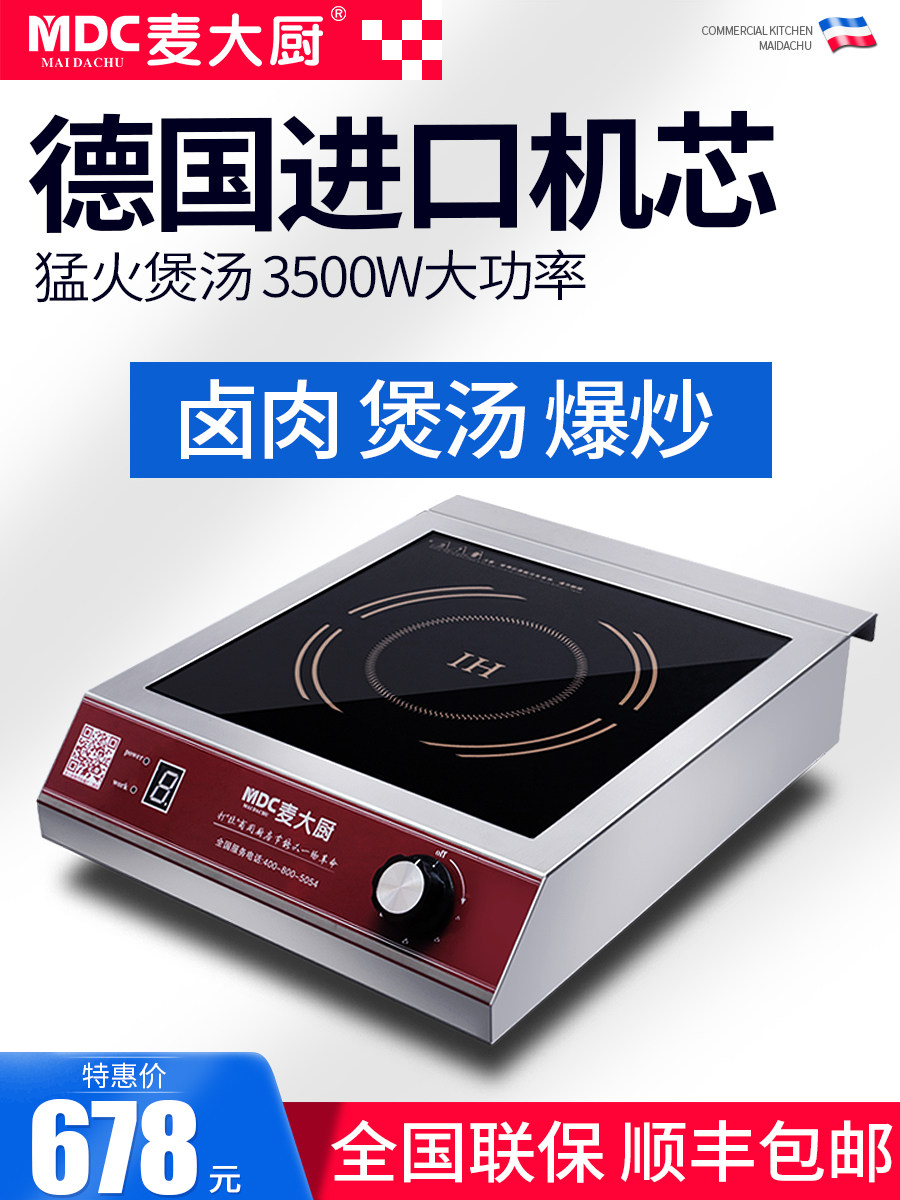 Chef Mak commercial induction cooker 3500w flat high-power commercial soup cooker Household stir-fry stove Electric stove