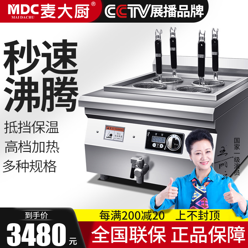 Wheat Chef Commercial Cooking Noodle Stove 4 Heads Electric Heating Energy Saving Stainless Steel Cooking Noodle Machine Hemp Hot And Boiling Dumper Cooking Rice Cooking Stove