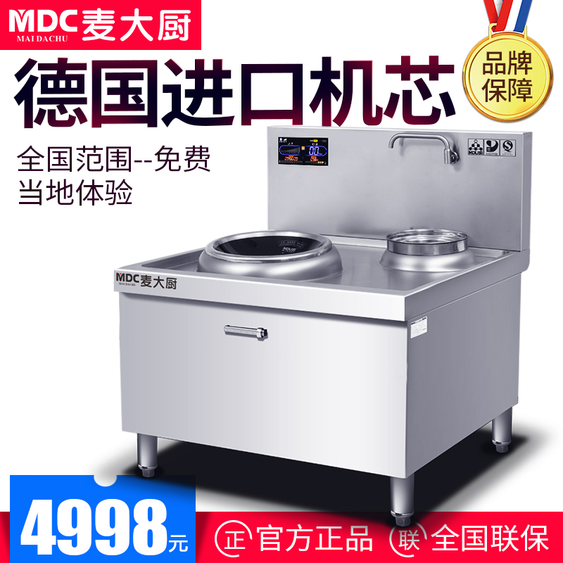 Chef Mak commercial induction cooker 8-15kw high-power stir-fry cooking stove Kitchen Restaurant canteen induction cooker