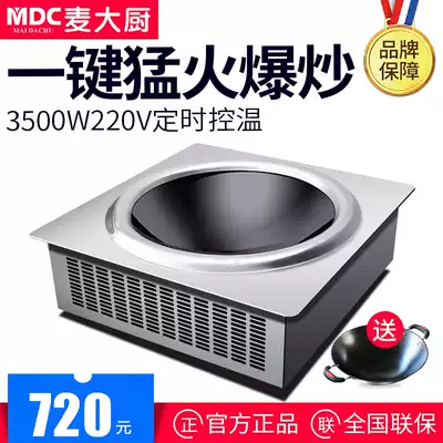 Mak chef embedded induction cooker 3500W high power concave electric frying stove household induction cooker hot pot induction cooker