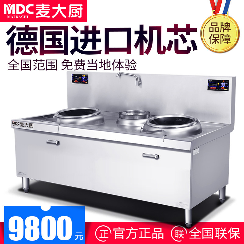 Mak chef commercial induction cooker 15kw high-power electric frying stove double-eye stove Hotel kitchen equipment induction cooker