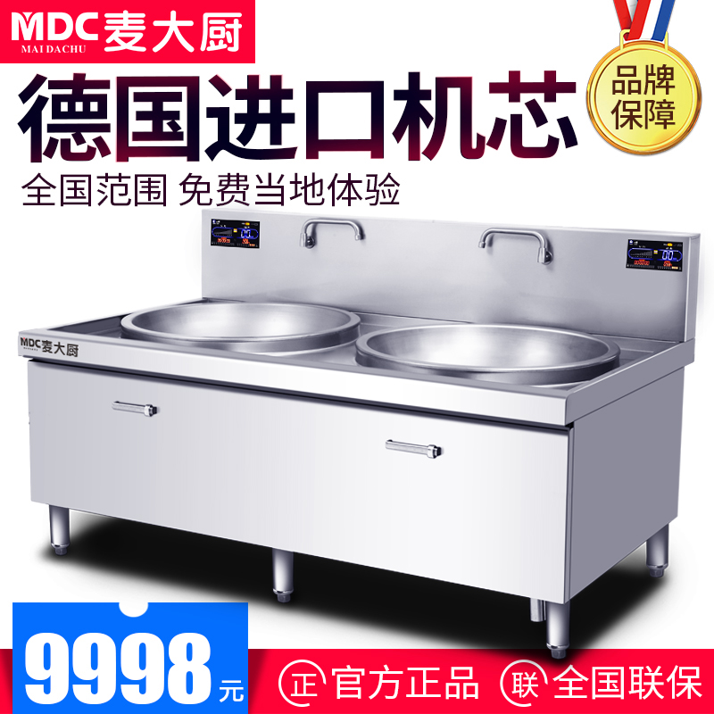 Mak chef commercial induction cooker Induction cooker 30kw Hotel stove Canteen School Menghu stove Taiwan commercial cauldron