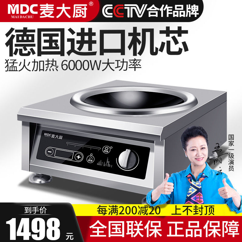 Mcchefs Commercial Induction Cooktops 6000w Concave Commercial High Power Induction Cookers Canteen Electric Frying Stoves 5000w