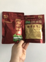 Zhang Xinfa Betel Nut 50 100 New Royal Mint Flavor Betel Nut Hunan Specialty Naked Package Fresh and Affordable