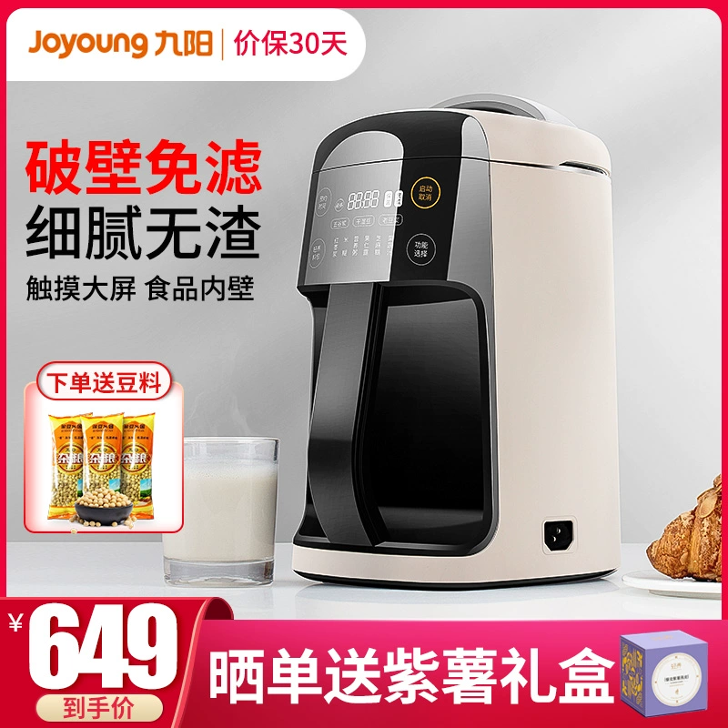 Joyoung / Joyoung DJ13E-Q18 - Sữa đậu nành Maker