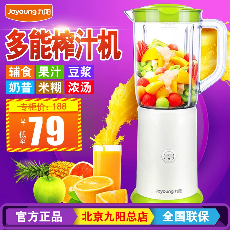 【Trụ sở chính Jiuyang】 Máy ép trái cây tại nhà Trái cây nhỏ Rau quả tự động Máy ép trái cây đa chức năng - Máy ép trái cây