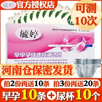 毓婷 Тест на беременность