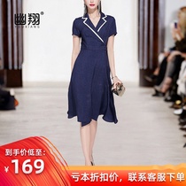 Youxiang dress high-end temperament age reduction summer new fashion v-collar waist lace Lady long A- line dress