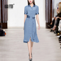 Youxiang European Station Summer New Blue Dress Temperament Medium Long Cold Wind Fashion Slim Slip A- line dress