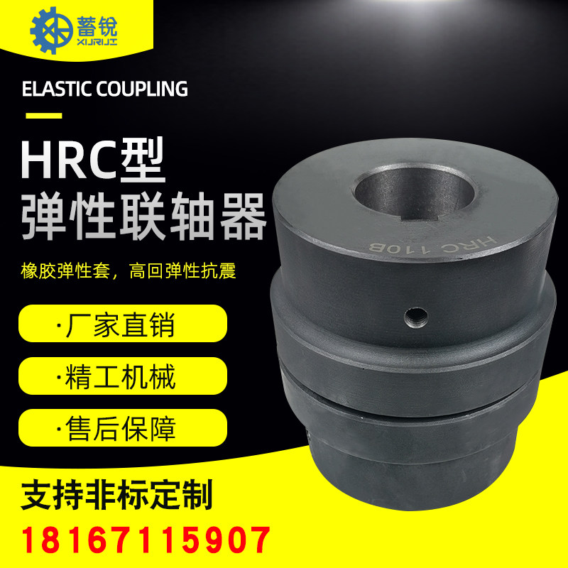 HRC type hexagonal elastic ring coupling universal buffer HRC70-280