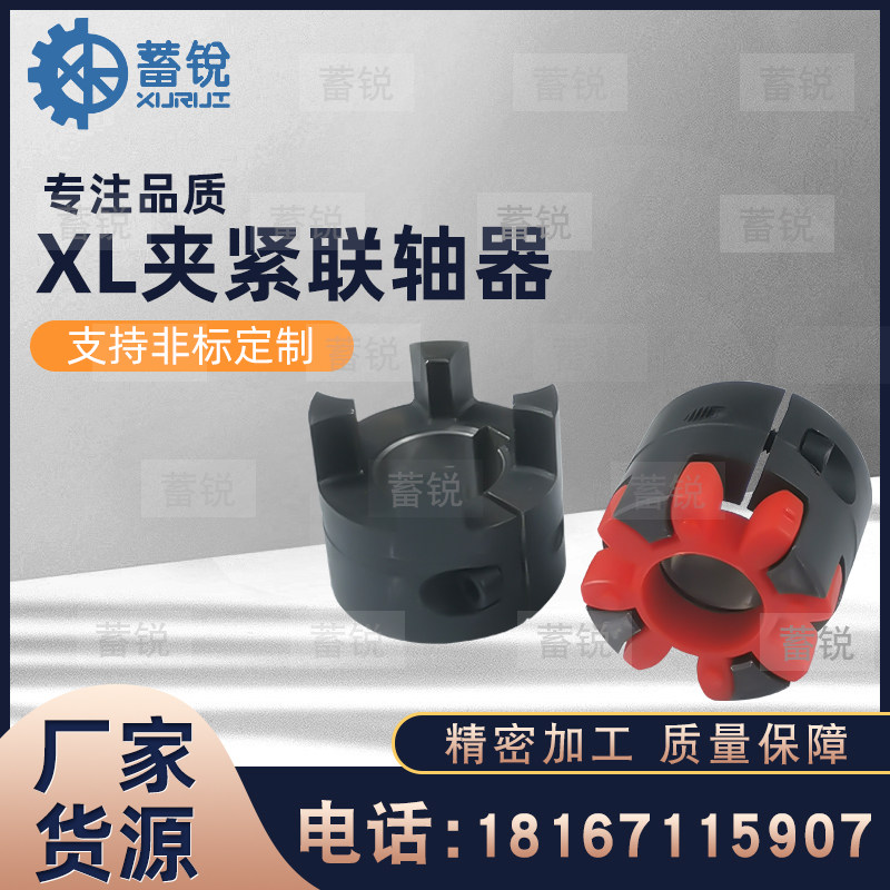 XL clamping star plum blossom coupling claw elastic coupling 45 round steel GR GE ML large torque coupling