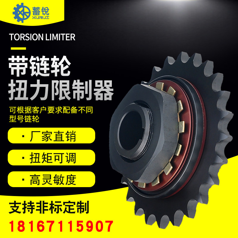 TL sprocket torque limiter friction torque limiter torque overload protection 250700 clutch