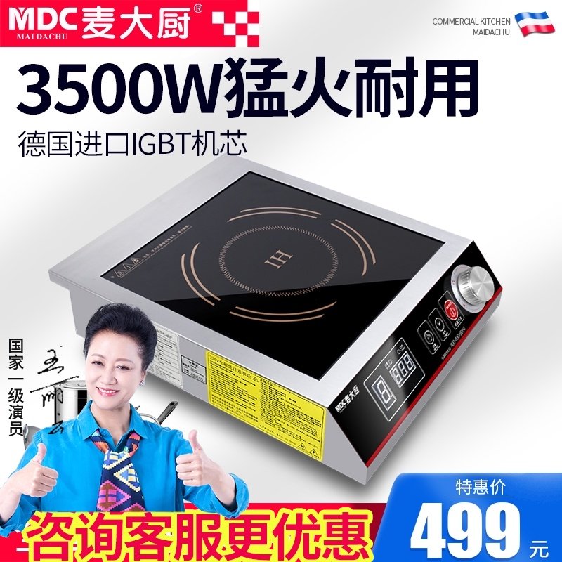 Mak chef induction cooker Commercial 3500w high-power household stir-fry electric frying stove Hotel kitchen commercial induction cooker