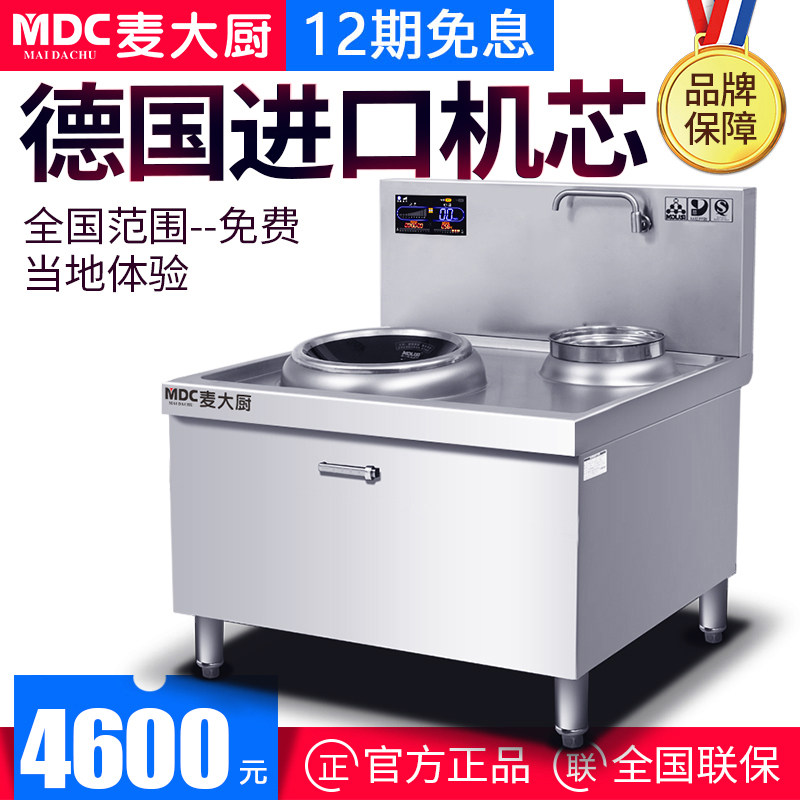 Mcchefs Commercial induction cookers 15kw High power electric frying oven Hotel Dining Room Kitchen Single-Eye Small Frying Oven