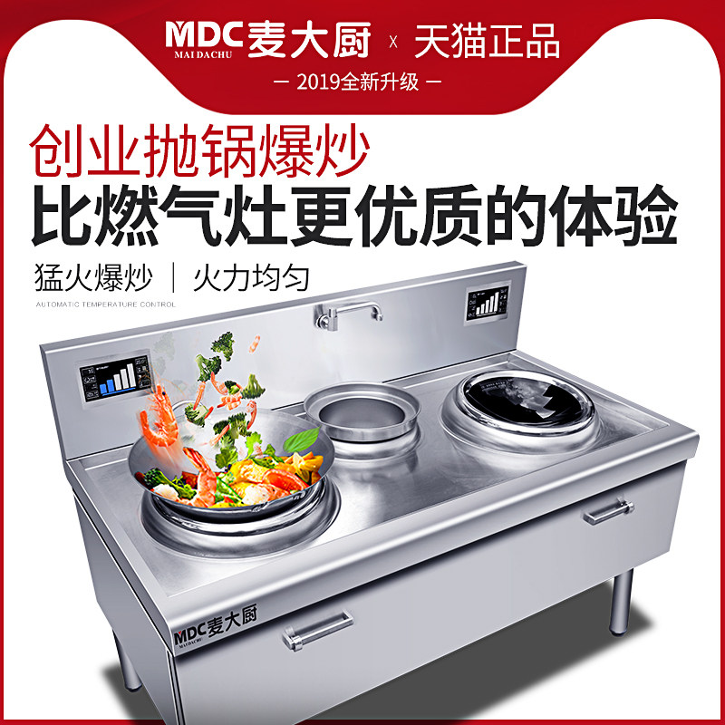 Mak chef commercial induction cooker double head 10-15kW high power electric frying stove kitchen equipment stove induction stove