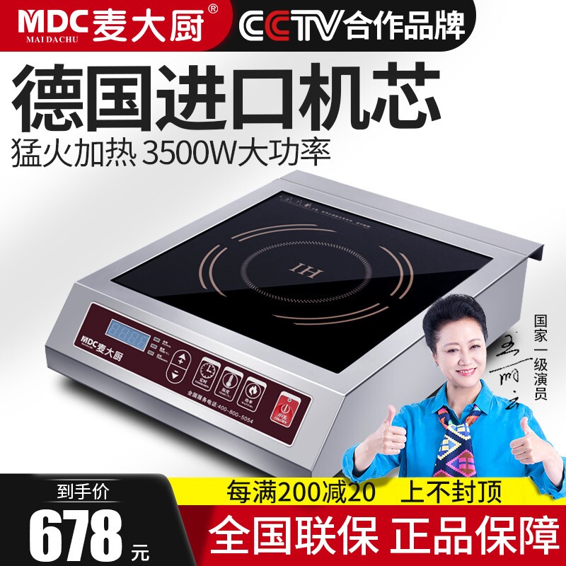 Mcchefs Commercial Induction Cookers 3500W Flat Oven Insulation Timing Saucepan Oven High Power Induction Cookers 3 5kw