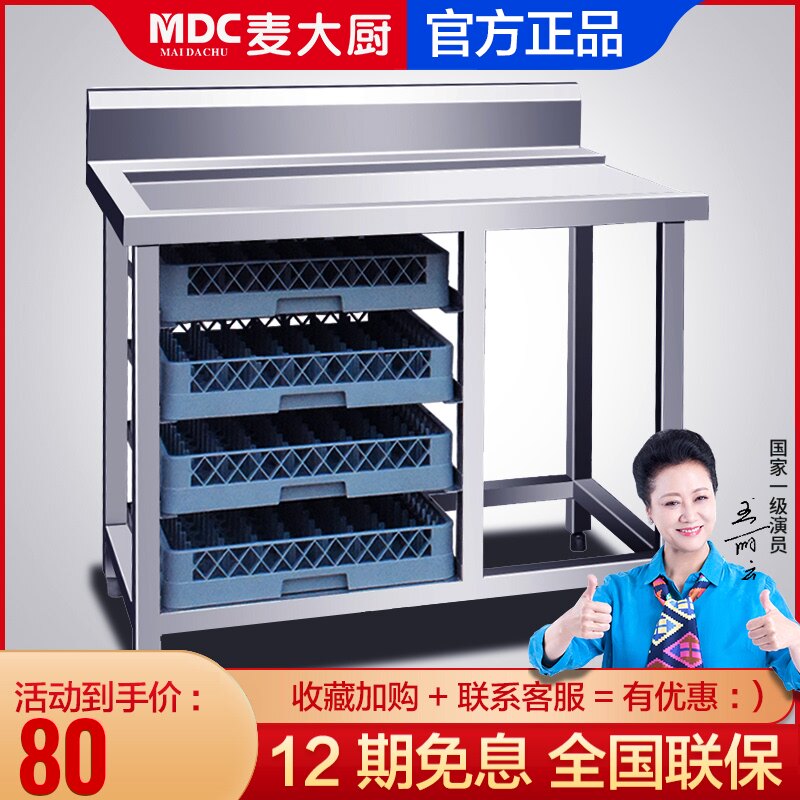 Chef McChefs (dedicated hyper-connected accessories exclusively) fully automatic dishwashers Detergent Oxymoron Cleaner