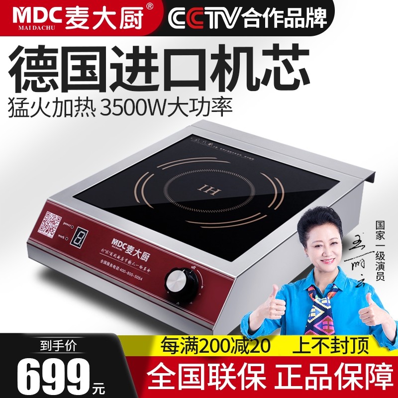 Mcchefs Commercial Induction Cookers 3500W Plane Saucepan Soup Stove High Power Induction Cookers 3 5KW Hotel Boiling Water Foci