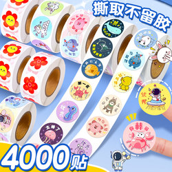 Stickers Children's Reward Stickers Girls Stickers Cartoon Little Red Flower No Glue Kindergarten Security Student Praise Stickers First Grade Cute Roll Stickers Boys 4000 Stickers Encouragement Round Stickers