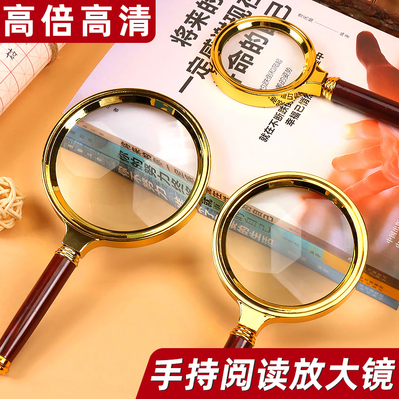High-definition magnifying glass Handheld high-power reading optics Portable glasses for the elderly 100 times children and students with science small with lights for the elderly 1000 repair table 10 expand 20 Extra large 30