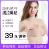 Lift the big chest stickers for brides to take wedding photos special silicone milk stickers Anti-bump invisible gathered on the nipple stickers
