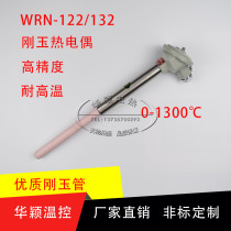 WRN-122 WRN-132 K-type thermocouple Corundum tube Ceramic tube thermocouple 0-1300 degree sensor