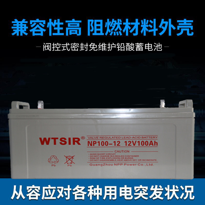 WTSIR12V100AH maintenance-free storage battery uninterrupted UPS power large capacity lead-acid battery NP100-12