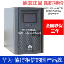 Huawei online UPS2000-A-1KTTL regulated power supply 1000VA 800W power supply 30 minutes
