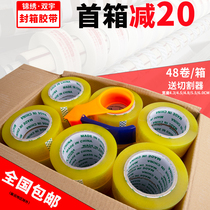 Scotch tape express packaging sealing rubber cloth Taobao rice yellow roll wide tape tape extended wholesale customization