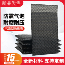 Shuangyu Bubble Express bag black envelope bag thick double layer shockproof anti-drop foam Taobao logistics bag bag