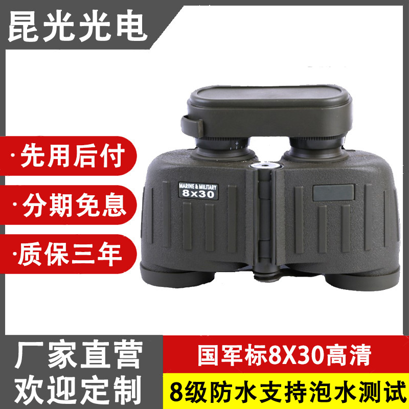 Kunguang M830 binocular telescope 8X 30 German process metal body is nitrogen resistant and portable