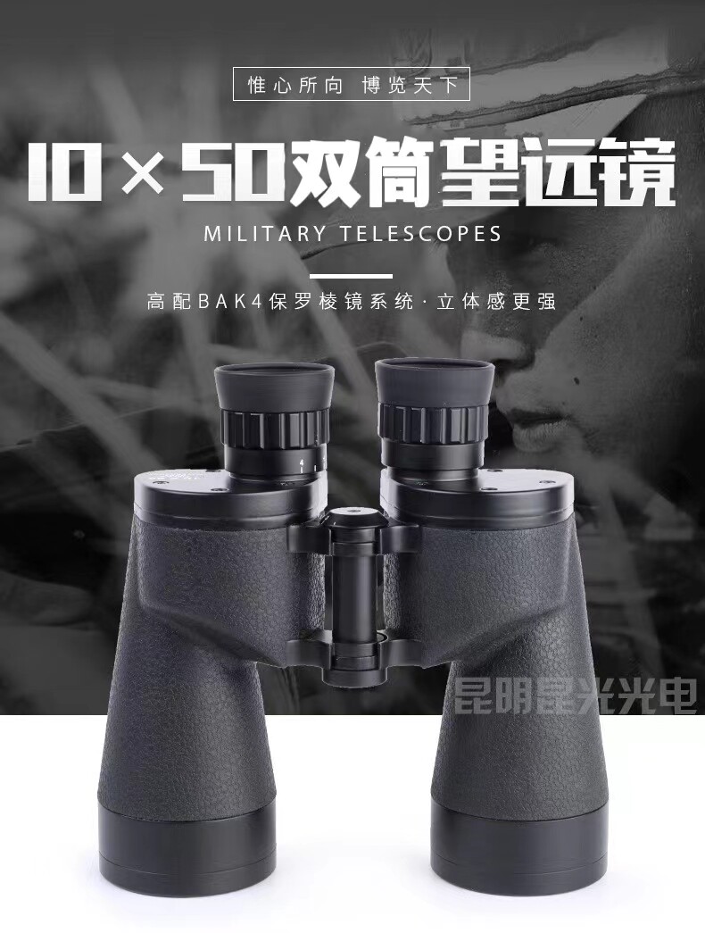 Kunguang 10X50 high-power high-definition professional telescope binoculars concert outdoor waterproof luminous hand-held night vision goggles