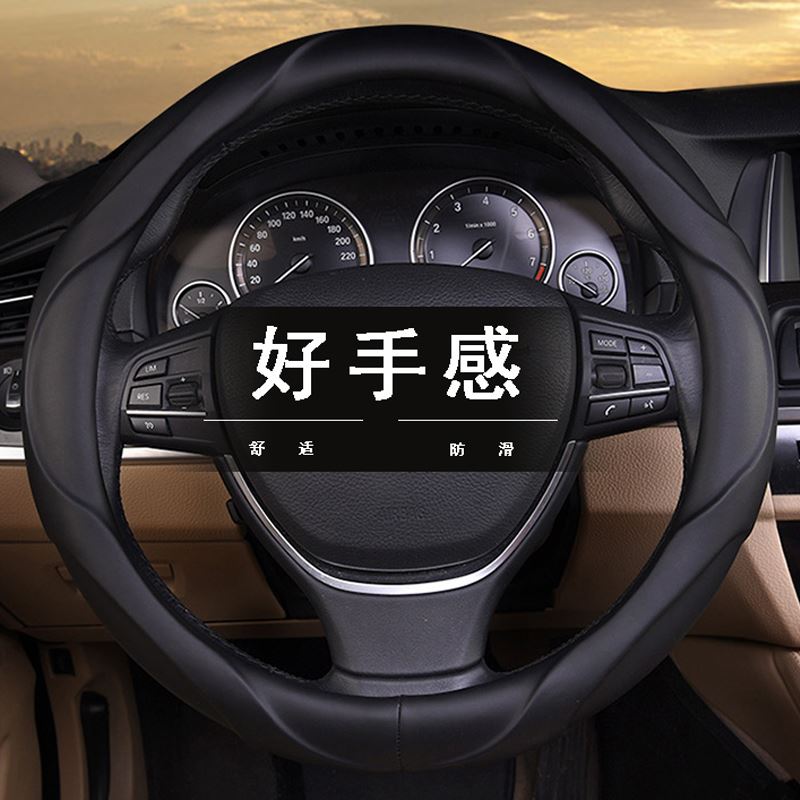 Great Wall Haver H1 H2 H2 H6 H7 H7 H9 H9 Harvard Four Seasons steering wheel sleeve M4 M2 M6 M6 to take cover-Taobao