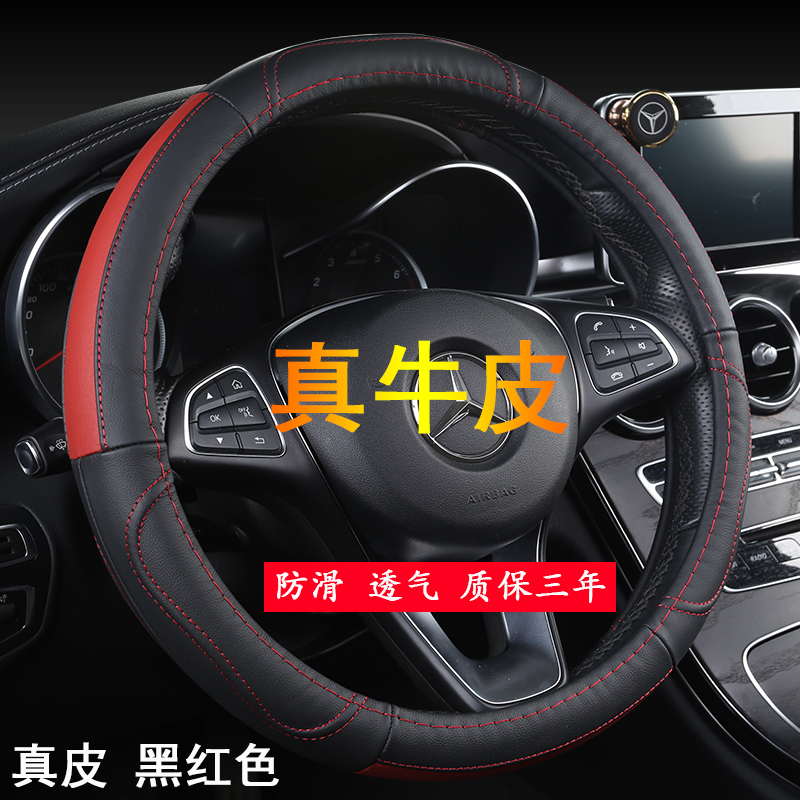 Chang'an L' Oschamp a800 Ono x70a Chang'an Star 2 Generation 6363 Steering wheel cover leather non-slip special Four Seasons
