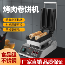 Chicken burrito machine Jizhuang Xijie fried skewers Internet celebrity chicken burrito machine braised meat burrito machine barbecue burrito quick