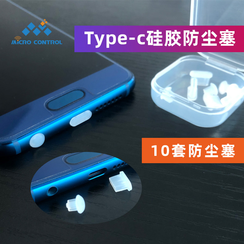 type-c silicone phone anti-dust plug Huawei mate20 Honor V10 Charging mouth Xiaomi 8 Samsung S9 headphone anti-dust plug