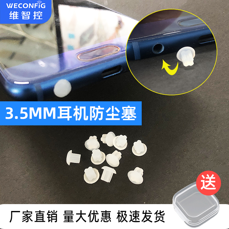 3 5mm headphone jack dust-proof plug mushroom head microphone port audio interface plug for oppo Huawei vivo