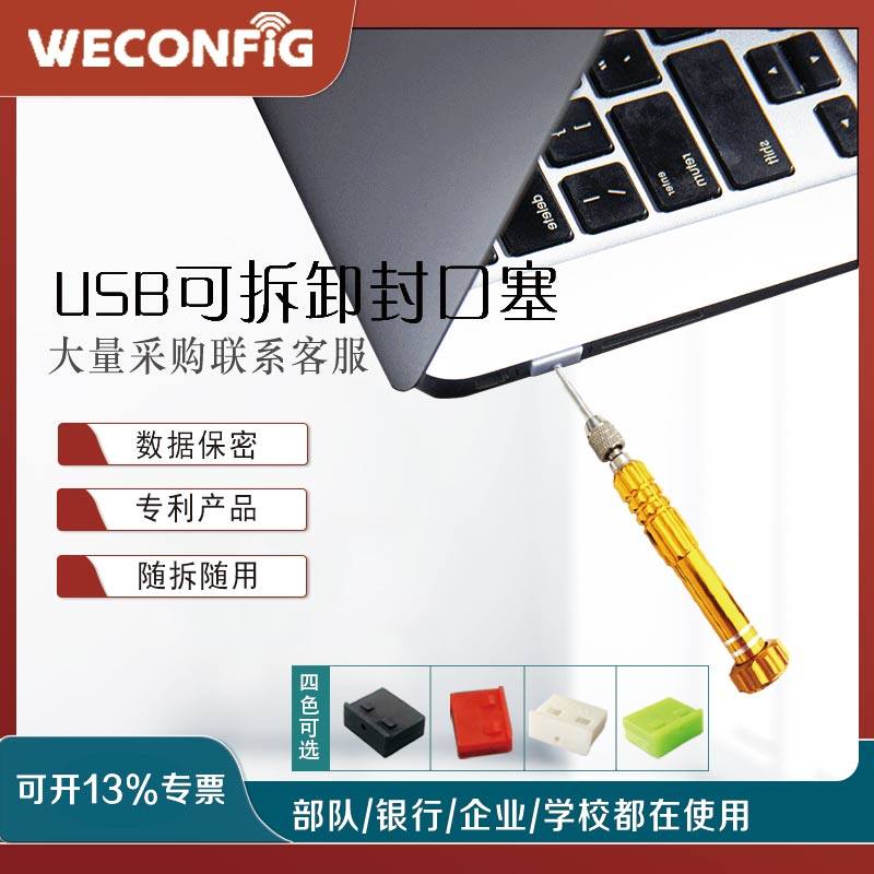 Victron usb removable sealing plug security plug computer plug protect data security usb dustproof USB plug