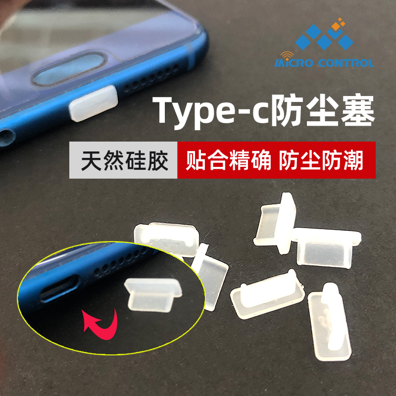 type-c dust plug Samsung s9 phone earphone hole millet 8 charging port mate20 Huawei p20 glory v10