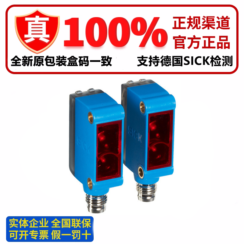 SICK Germany for the shooting sensor GSE6-P1112 N4212 P4112 N1212 original brand new-Taobao